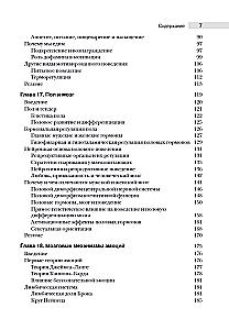 Neuroscience. Study of the Brain. Volume 3