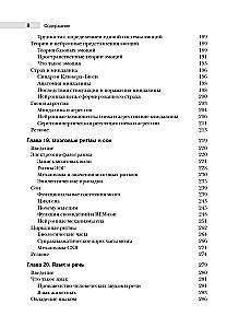 Neuroscience. Study of the Brain. Volume 3