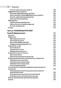 Neuroscience. Study of the Brain. Volume 3