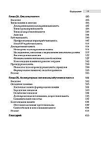 Neuroscience. Study of the Brain. Volume 3