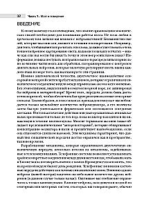 Neuroscience. Study of the Brain. Volume 3