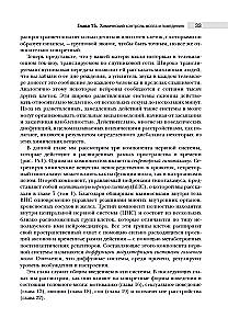 Neuroscience. Study of the Brain. Volume 3