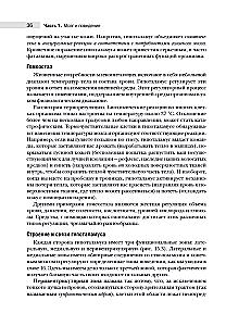 Neuroscience. Study of the Brain. Volume 3