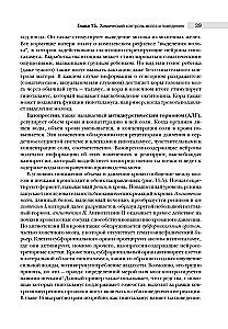 Neuroscience. Study of the Brain. Volume 3