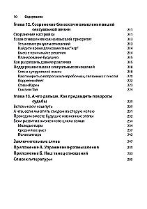 Emocjonalnie skoncentrowana terapia par. Zeszyt ćwiczeń