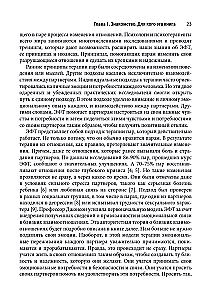 Emocjonalnie skoncentrowana terapia par. Zeszyt ćwiczeń
