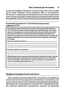 Emocjonalnie skoncentrowana terapia par. Zeszyt ćwiczeń