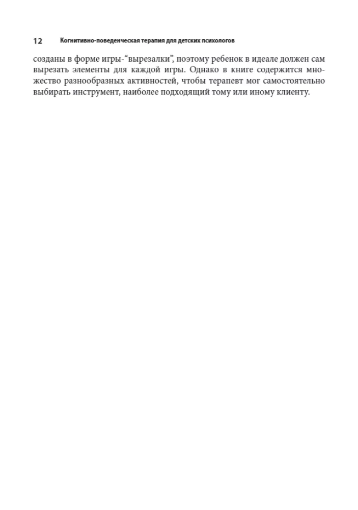 Cognitive Behavioral Therapy for Child Psychologists. Worksheets and Handouts