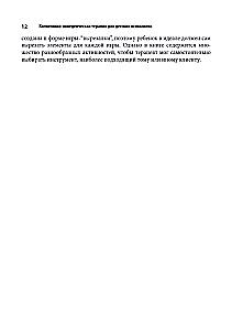 Cognitive Behavioral Therapy for Child Psychologists. Worksheets and Handouts