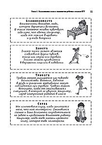 Cognitive Behavioral Therapy for Child Psychologists. Worksheets and Handouts