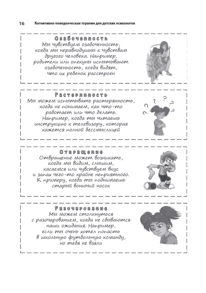 Cognitive Behavioral Therapy for Child Psychologists. Worksheets and Handouts