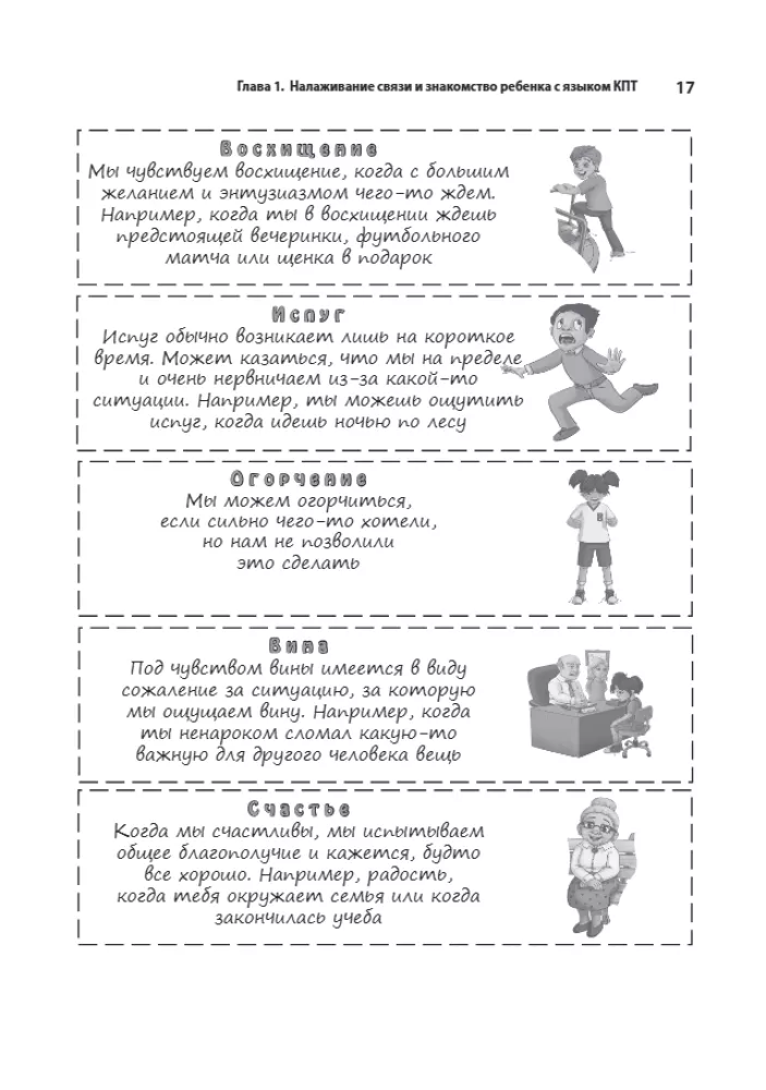 Cognitive Behavioral Therapy for Child Psychologists. Worksheets and Handouts