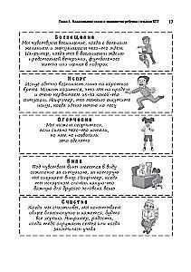 Cognitive Behavioral Therapy for Child Psychologists. Worksheets and Handouts