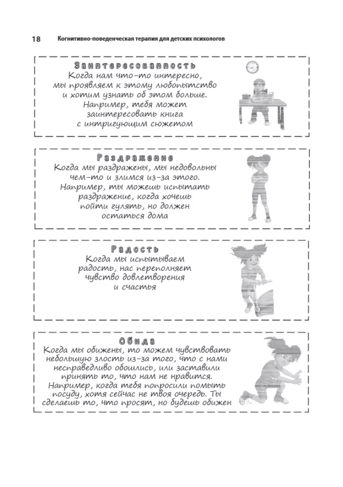 Cognitive Behavioral Therapy for Child Psychologists. Worksheets and Handouts