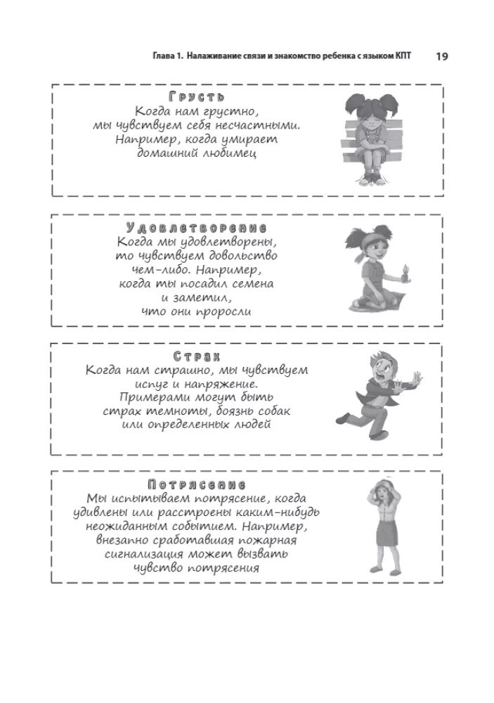 Cognitive Behavioral Therapy for Child Psychologists. Worksheets and Handouts
