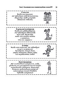 Cognitive Behavioral Therapy for Child Psychologists. Worksheets and Handouts