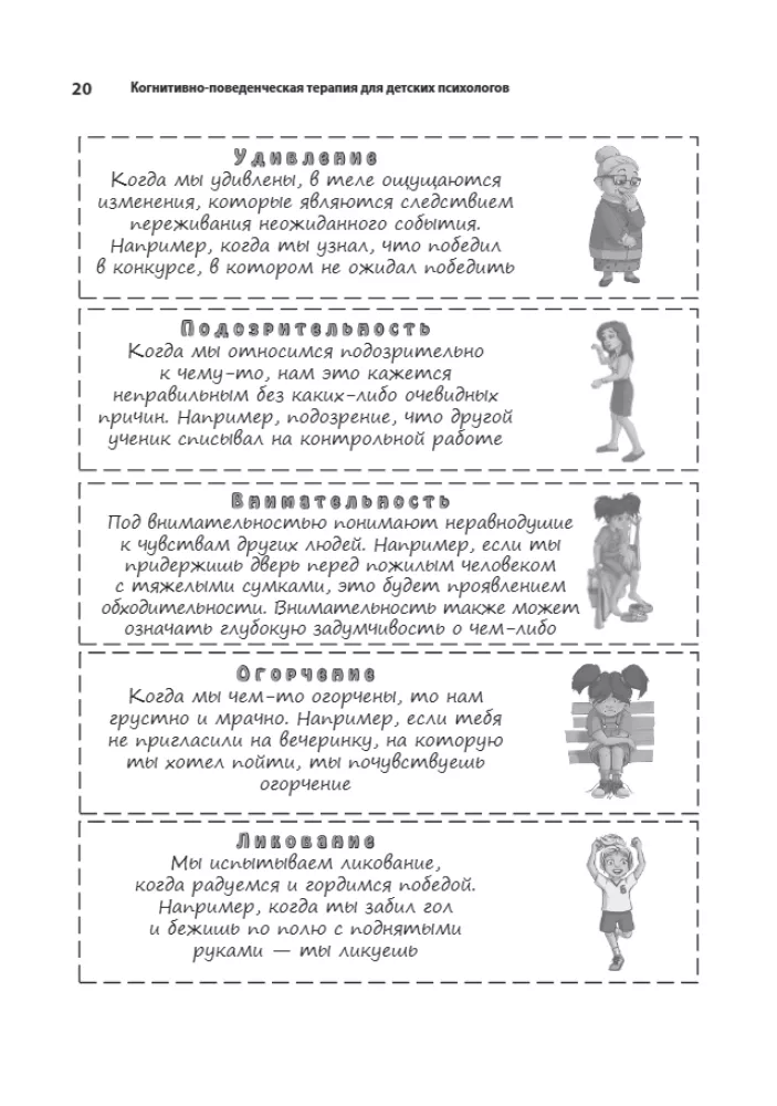 Cognitive Behavioral Therapy for Child Psychologists. Worksheets and Handouts