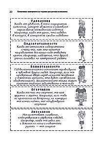 Cognitive Behavioral Therapy for Child Psychologists. Worksheets and Handouts