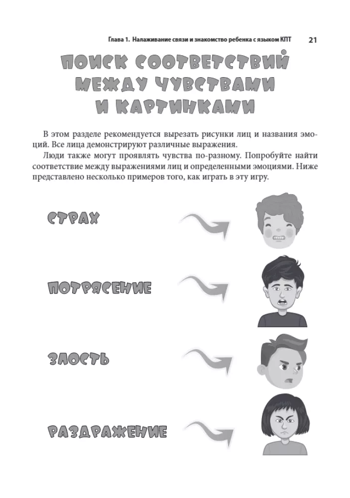 Cognitive Behavioral Therapy for Child Psychologists. Worksheets and Handouts