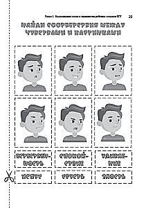 Cognitive Behavioral Therapy for Child Psychologists. Worksheets and Handouts