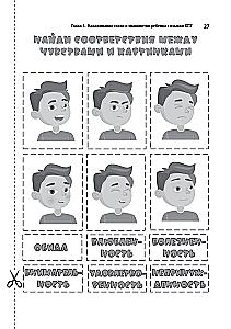 Cognitive Behavioral Therapy for Child Psychologists. Worksheets and Handouts
