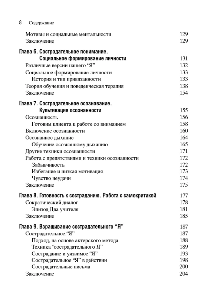 Compassion-Focused Therapy: A Practical Guide for Clinical Psychologists