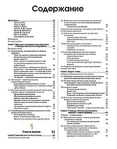 Campbell Biology. Chemistry of Life. Cell. Genetics. Volume 1