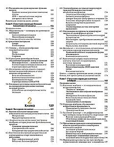 Campbell Biology. Chemistry of Life. Cell. Genetics. Volume 1