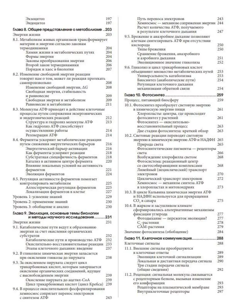 Campbell Biology. Chemistry of Life. Cell. Genetics. Volume 1