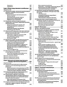 Campbell Biology. Chemistry of Life. Cell. Genetics. Volume 1