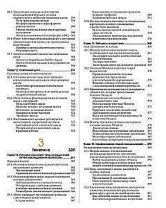 Campbell Biology. Chemistry of Life. Cell. Genetics. Volume 1