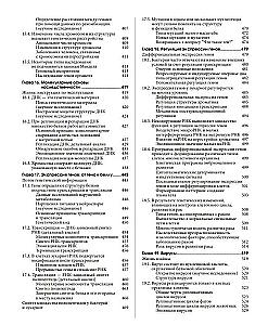 Campbell Biology. Chemistry of Life. Cell. Genetics. Volume 1