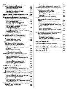 Campbell Biology. Chemistry of Life. Cell. Genetics. Volume 1