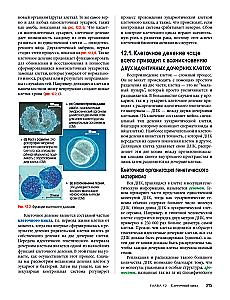 Campbell Biology. Chemistry of Life. Cell. Genetics. Volume 1