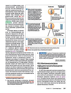 Campbell Biology. Chemistry of Life. Cell. Genetics. Volume 1