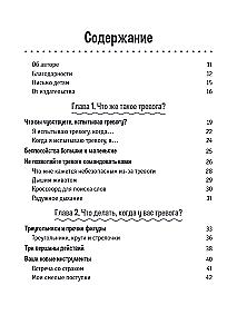 Cognitive Behavioral Therapy for Children. Workbook