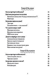 Cognitive Behavioral Therapy for Children. Workbook