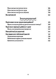 Cognitive Behavioral Therapy for Children. Workbook