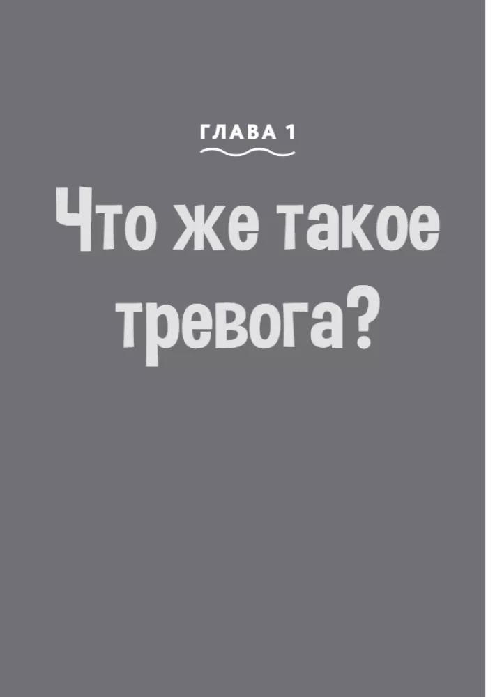 Cognitive Behavioral Therapy for Children. Workbook