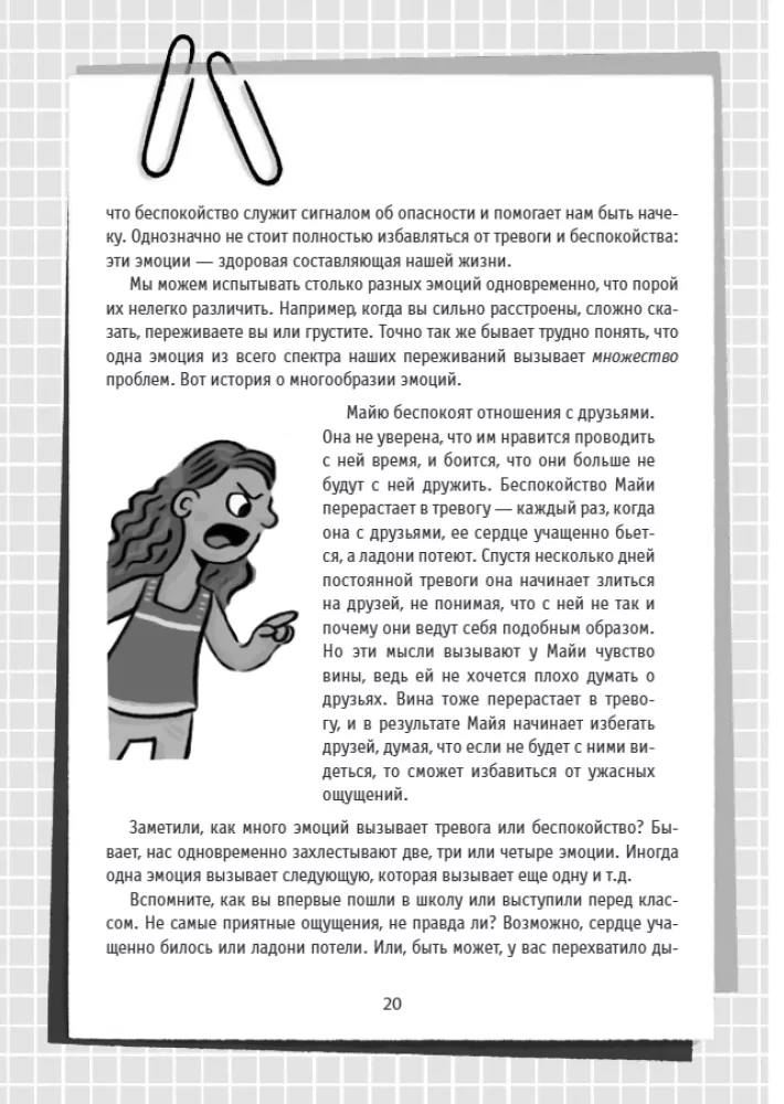 Cognitive Behavioral Therapy for Children. Workbook