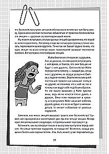 Cognitive Behavioral Therapy for Children. Workbook
