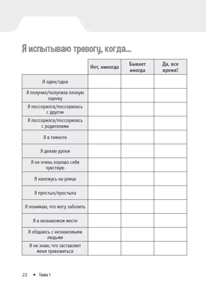 Cognitive Behavioral Therapy for Children. Workbook