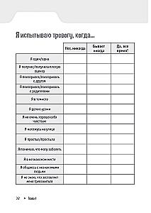 Cognitive Behavioral Therapy for Children. Workbook