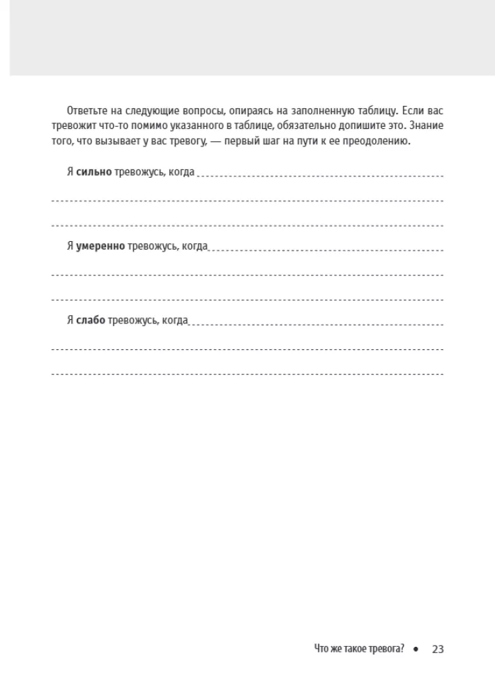 Cognitive Behavioral Therapy for Children. Workbook