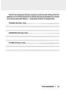 Cognitive Behavioral Therapy for Children. Workbook