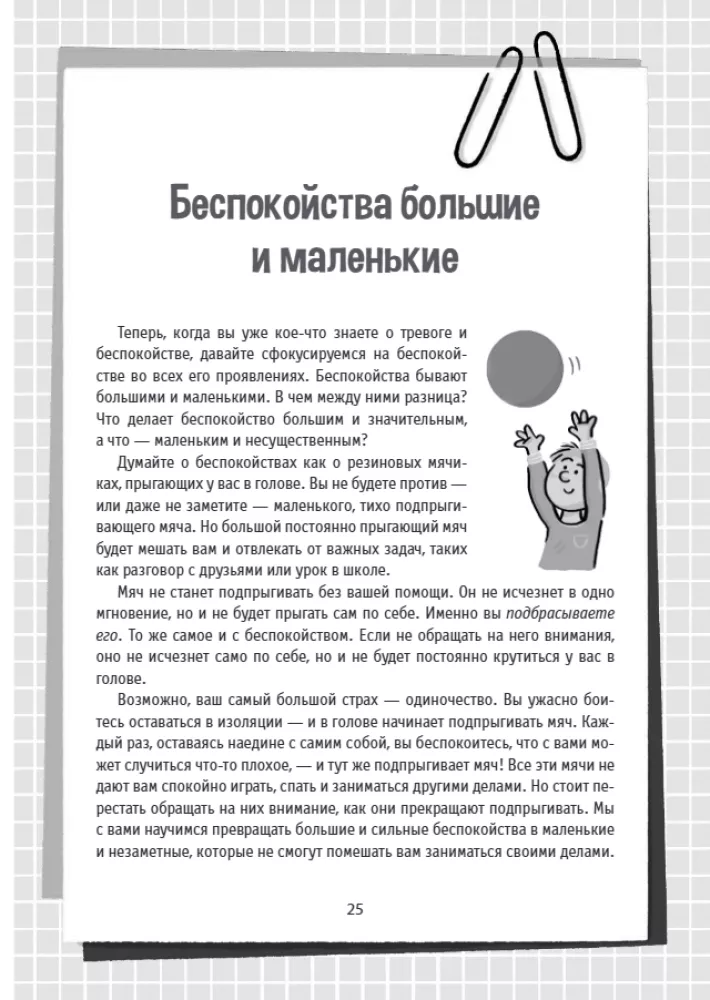 Cognitive Behavioral Therapy for Children. Workbook