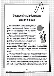 Cognitive Behavioral Therapy for Children. Workbook