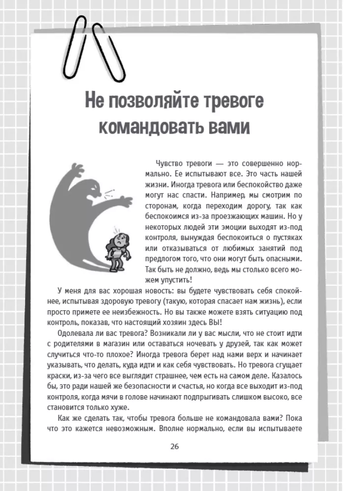 Cognitive Behavioral Therapy for Children. Workbook