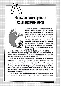 Cognitive Behavioral Therapy for Children. Workbook