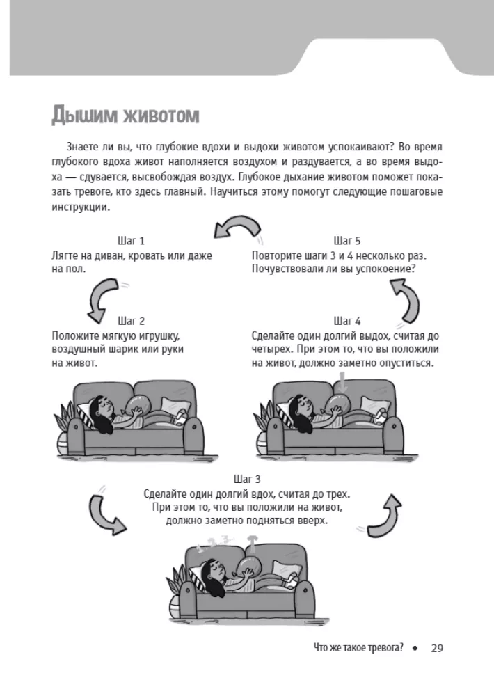 Cognitive Behavioral Therapy for Children. Workbook
